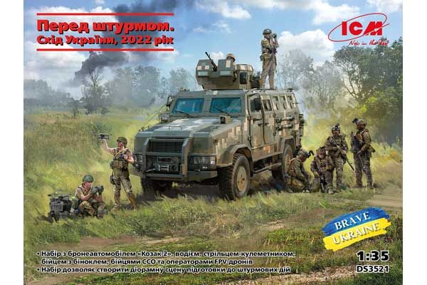 Перед штурмом. Схід України, 2022 рік (ICM DS3521) 1/35 Перед штурмом. Схід України, 2022 рік (ICM DS3521) 1/35