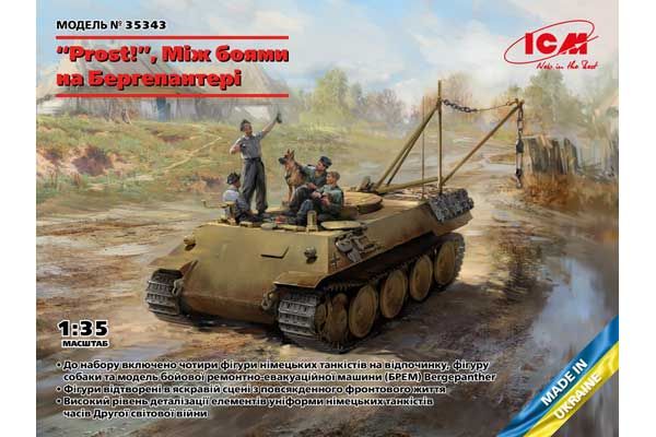 «Prost!», Між боями на Bergepanther (ICM 35343) 1/35 «Prost!», Між боями на Bergepanther (ICM 35343) 1/35