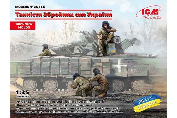 Танкісти збройних сил України (ICM 35756) 1/35 Танкісти збройних сил України (ICM 35756) 1/35