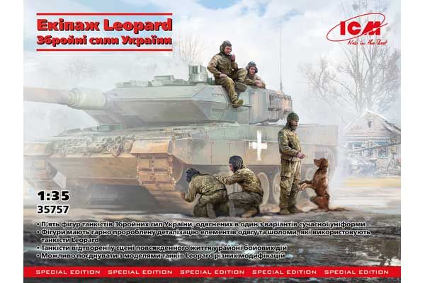Екіпаж Leopard. Збройні Сили України (ICM 35757) 1/35 Екіпаж Leopard. Збройні Сили України (ICM 35757) 1/35