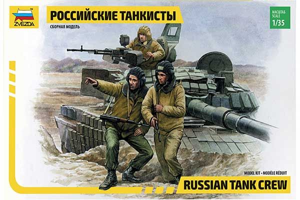 Російські танкісти (Zvezda 3615) 1/35 Російські танкісти (Zvezda 3615) 1/35