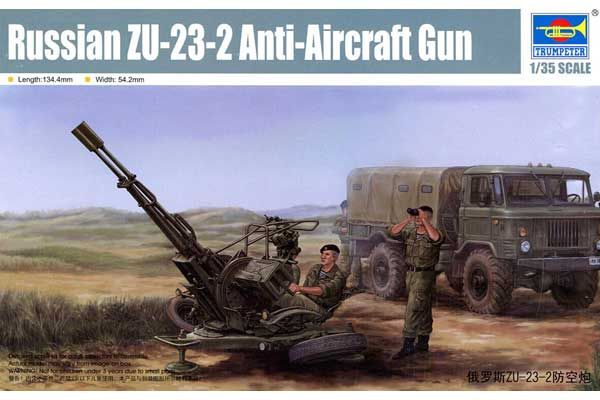ЗУ-23-2 - зенітна установка (TRUMPETER 02348) 1/35 ЗУ-23-2 - зенітна установка (TRUMPETER 02348) 1/35