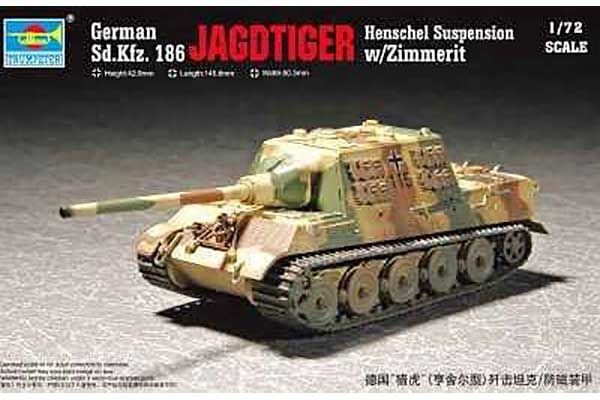 Sd.Kfz 186 Jagdtiger з Циммеритом (TRUMPETER 07293) 1/72 Sd.Kfz 186 Jagdtiger з Циммеритом (TRUMPETER 07293) 1/72
