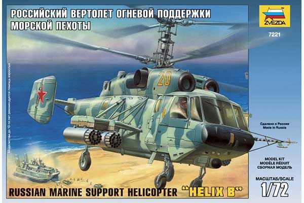 Подарунковий набір з моделлю вертольота Ка-29 (Zvezda 7221) 1/72