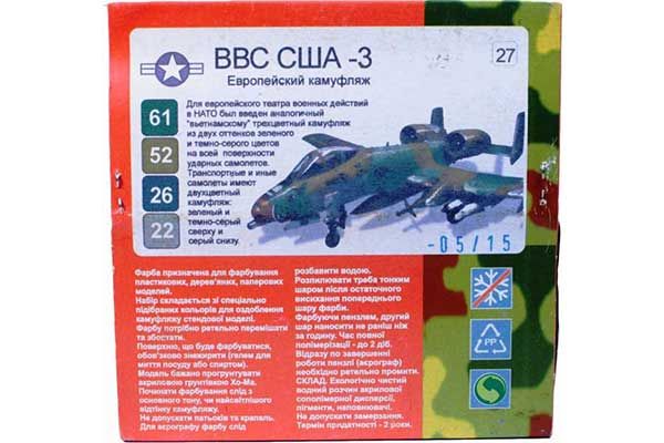 ХО-МА №27 ВВС США - 3 ХО-МА №27 ВВС США - 3