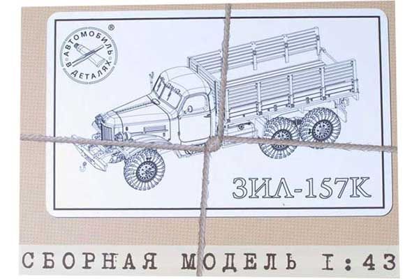 ЗИЛ-157К  (AVD models 1001) 1/43