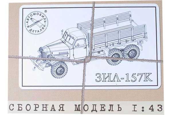 ЗІЛ-157К (AVD models 1001) 1/43