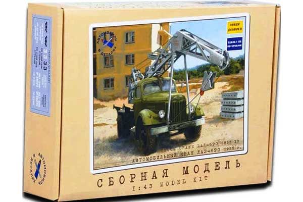 Автокран ЛАЗ-690 1955г (AVD models 1030) 1/43