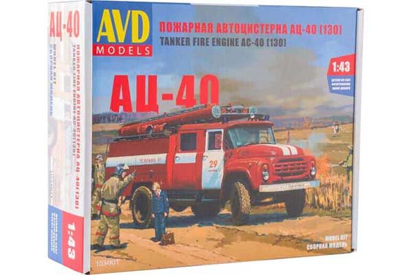 АЦ-40 Пожарная автоцистерна (130)(AVD models 1034) 1/43