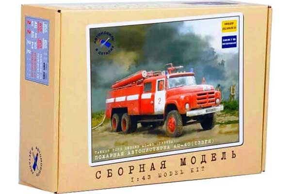 Пожарная автоцистерна АЦ-40(133ГЯ) (AVD models 1076) 1/43 Пожарная автоцистерна АЦ-40(133ГЯ) (AVD models 1076) 1/43
