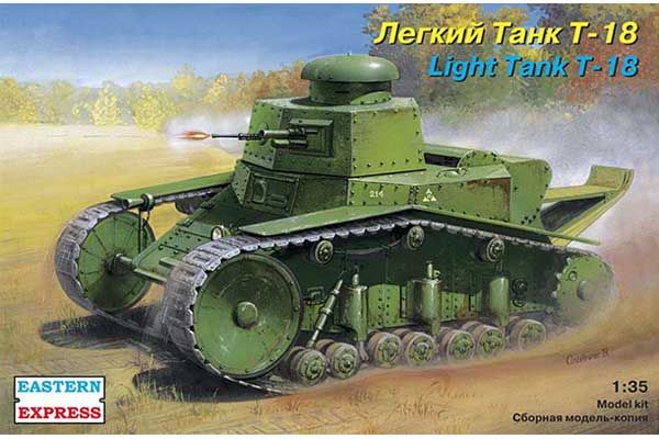 Легкий танк Т-18 (Eastern Express 35003) 1/35 Легкий танк Т-18 (Eastern Express 35003) 1/35