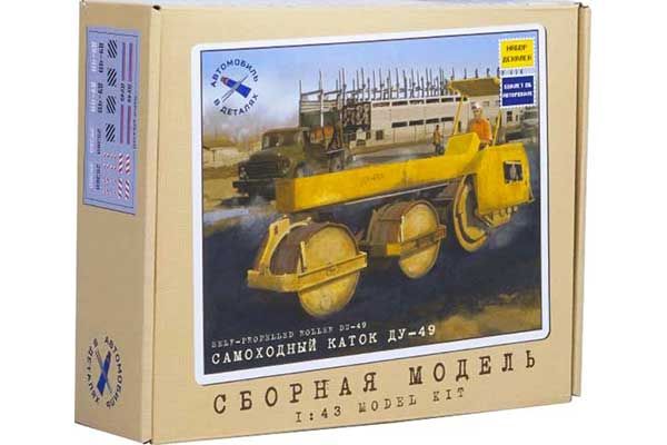 Дорожный каток ДУ-49 (AVD models 8001) 1/43