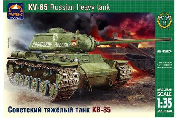 КВ-85 (1/35) ARK models 35024 КВ-85 (1/35) ARK models 35024