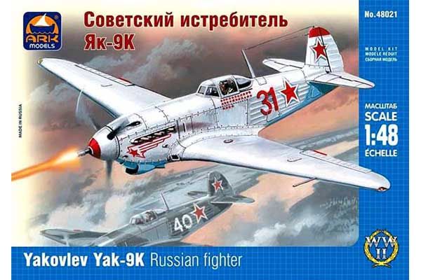 Як-9К (ARK models 48021) 1/48
