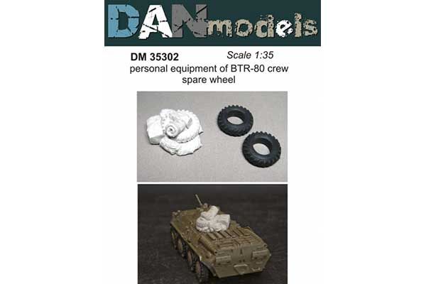 Личные вещи экипажа БТР-80 (на корме материал - смола,, запасное колесо-резина) (DAN models 35302) 1/35 Личные вещи экипажа БТР-80 (на корме материал - смола,, запасное колесо-резина) (DAN models 35302) 1/35