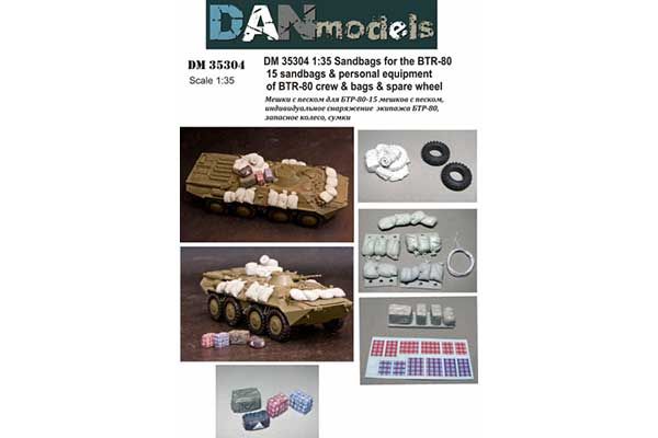 Мешки с песком для БТР-80 (личные вещи экипажа, 15 мешков, сумки, запасное колесо-резина) (DAN models 35304) 1/35 Мешки с песком для БТР-80 (личные вещи экипажа, 15 мешков, сумки, запасное колесо-резина) (DAN models 35304) 1/35