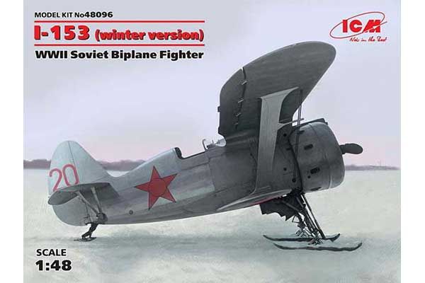 И-153 Чайка (зимняя модификация) (ICM 48096) 1/48 И-153 Чайка (зимняя модификация) (ICM 48096) 1/48