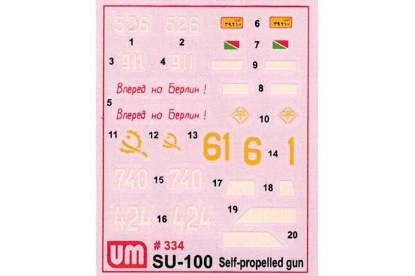 Су-100 (Unimodels 334) 1/72