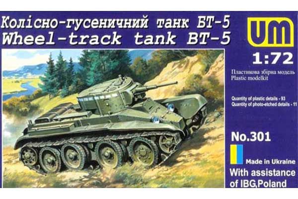 БТ-5 (1/72) Unimodels 301 БТ-5 (1/72) Unimodels 301