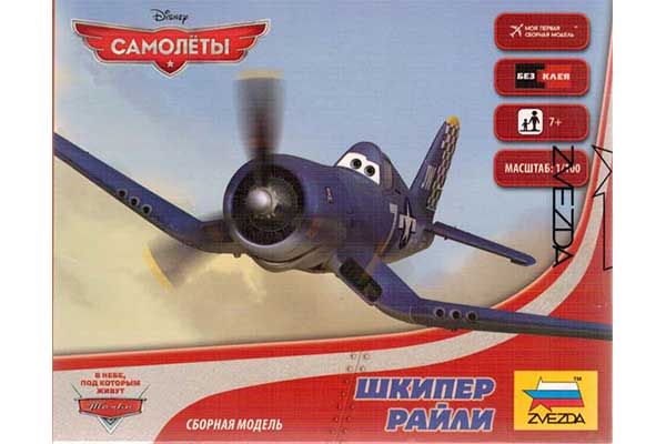 Літак - Шкіпер Райлі (Zvezda 2062) 1/100