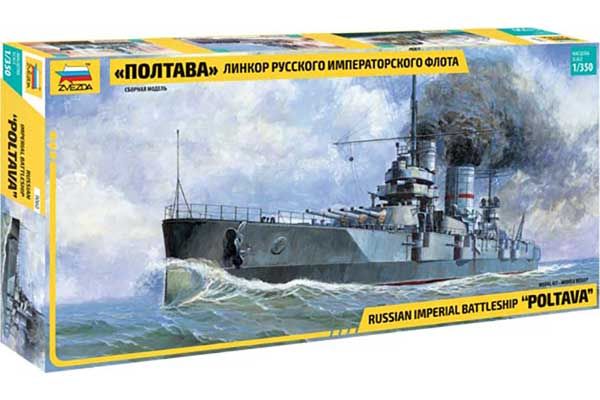 "Полтава" (Zvezda 9060) 1/350 "Полтава" (Zvezda 9060) 1/350