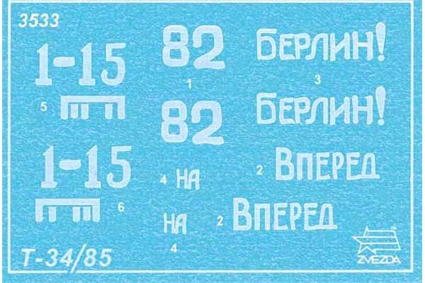 Т-34/85 (1/35) Zvezda 3533