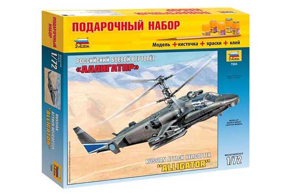 Подарочный набор со сборной моделью вертолета "Аллигатор" КА-52 (Zvezda 7224) 1/72 Подарочный набор со сборной моделью вертолета "Аллигатор" КА-52 (Zvezda 7224) 1/72