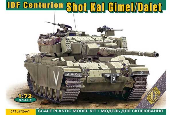 Centurion Shot Kal Gimel/Dalet израильской армии (ACE 72441) 1/72 Centurion Shot Kal Gimel/Dalet израильской армии (ACE 72441) 1/72