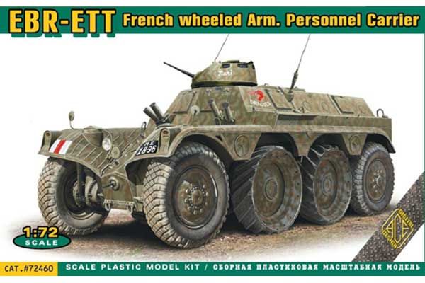 EBR-ETT французский колесный БТР (ACE 72460) 1/72 EBR-ETT французский колесный БТР (ACE 72460) 1/72