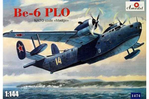 Бе-6 PLO (AMODEL 1474) 1/144 Бе-6 PLO (AMODEL 1474) 1/144