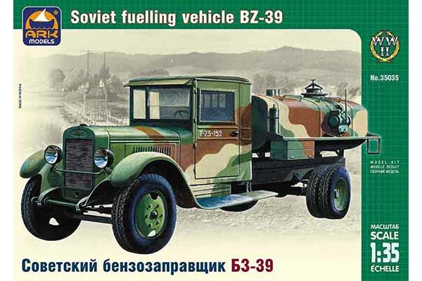 ЗІС-5 БЗ-39 (ARK models 35035) 1/35