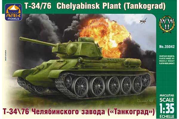 Т-34/76 (1/35) ARK models 35042