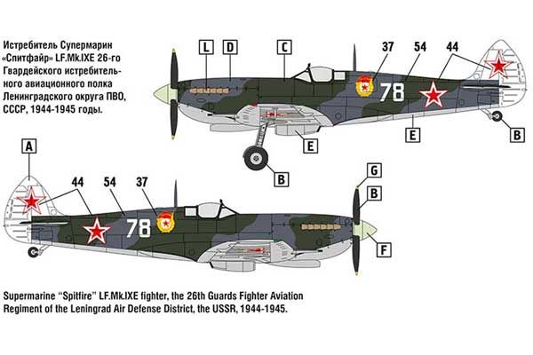 Винищувач Супермарин «Спитфайр» Mk.IX (ARK models 48008) 1/48