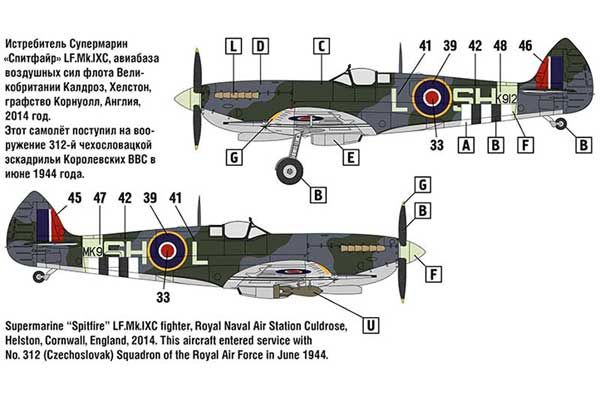 Винищувач Супермарин «Спитфайр» Mk.IX (ARK models 48008) 1/48