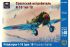 Истребитель И-16 тип 18 (ARK models 48010) 1/48