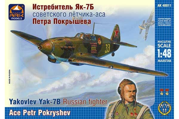 Як-7Б (ARK Models 48011) 1/48