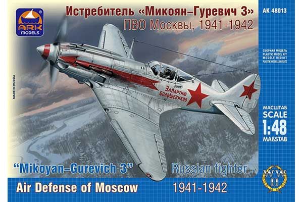 МиГ-3 (ARK Models 48013) 1/48