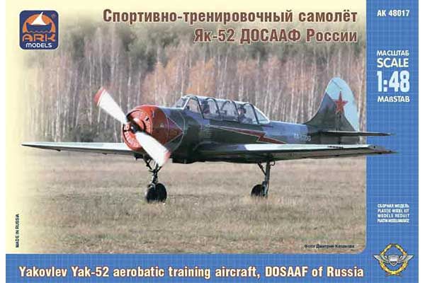 Як-52 Маэстро (ARK models 48017) 1/48