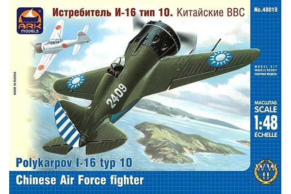 Истребитель И-16 тип 10 (ARK models 48019) 1/48