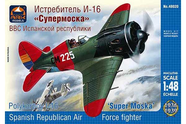 Истребитель И-16 тип 10 «Супермоска» (ARK models 48020) 1/48 Истребитель И-16 тип 10 «Супермоска» (ARK models 48020) 1/48