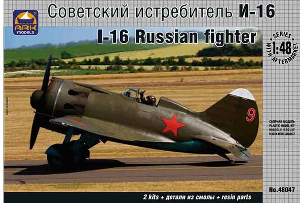 Винищувач І-16 тип 10/17 (ARK models 48047) 1/48