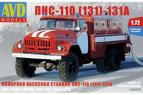 ПНС-110(131)-131А Пожарная насосная станция (AVD1293) 1/72 ПНС-110(131)-131А Пожарная насосная станция (AVD1293) 1/72