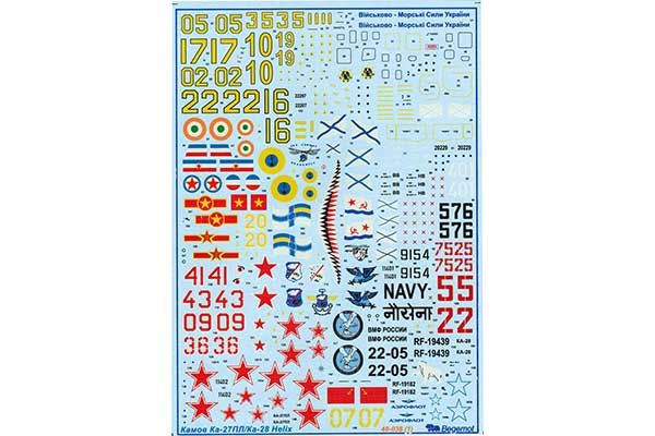 Декаль для вертолета Ка-27/28 "Helix" Декаль для вертолета Ка-27/28 "Helix"