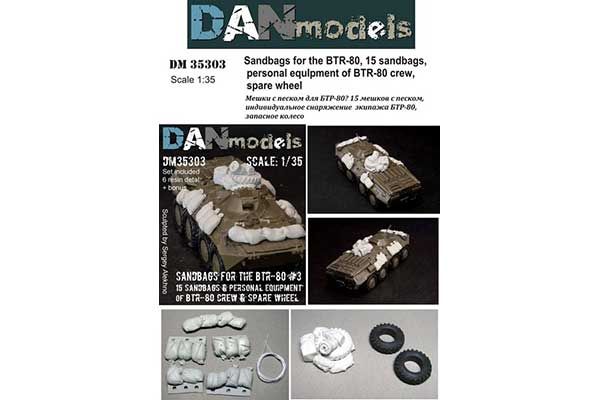 Мешки с песком для БТР-80 (личные вещи экипажа,, 15 мешков, запасное колесо-резина) (DAN models 35303) 1/35 Мешки с песком для БТР-80 (личные вещи экипажа,, 15 мешков, запасное колесо-резина) (DAN models 35303) 1/35