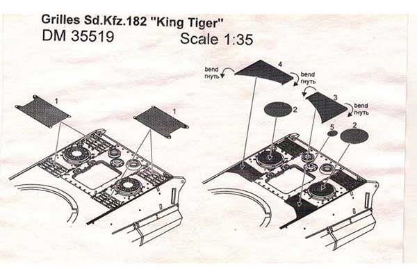 Фототравлення: надмоторние решітки для танка Sd.Kfz.182 King Tiger (Dan models 35519) 1/35