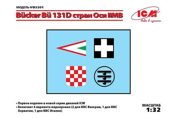 Декаль для Bücker Bü 131D стран Оси II МВ (ICM D3201) 1/32 Декаль для Bücker Bü 131D стран Оси II МВ (ICM D3201) 1/32