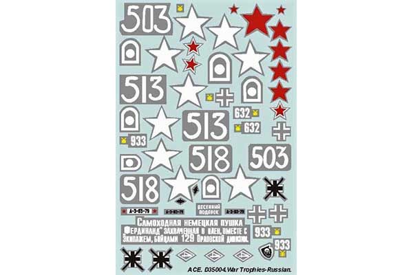 Трофеи в Красной Армии. Часть 2. (ACE-D35004) 1/35 Трофеи в Красной Армии. Часть 2. (ACE-D35004) 1/35