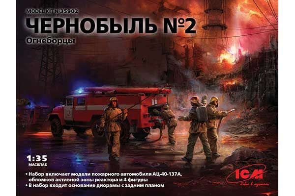 Чорнобиль#2. Вогнеборці (ICM 35902) 1/35