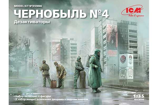 Чернобыль#4. Дезактиваторы (ICM 35904) 1/35 Чернобыль#4. Дезактиваторы (ICM 35904) 1/35