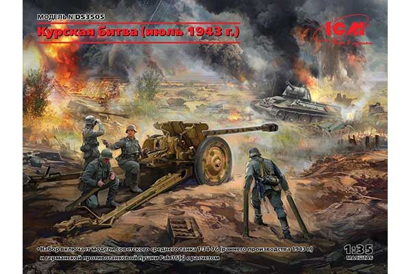 Курская битва (Июль 1943) (ICM DS3505) 1/35 Курская битва (Июль 1943) (ICM DS3505) 1/35